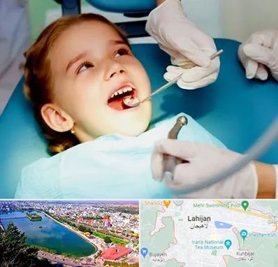 دندانپزشکی اطفال در لاهیجان