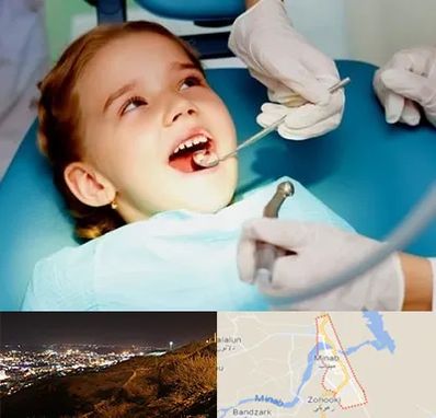 دندانپزشکی اطفال در میناب
