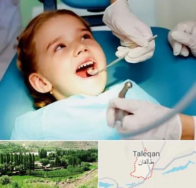 دندانپزشکی اطفال در طالقان