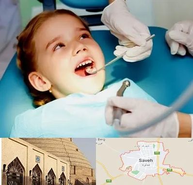 دندانپزشکی اطفال در ساوه