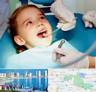 دندانپزشکی اطفال در چیتگر