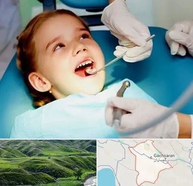 دندانپزشکی اطفال در گچساران