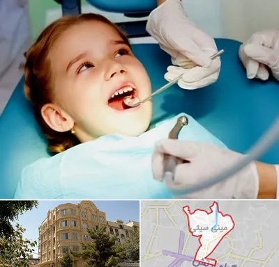 دندانپزشکی اطفال در مینی سیتی