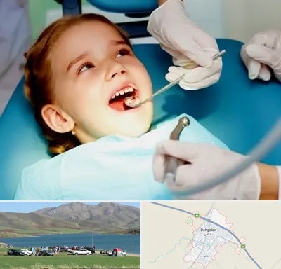 دندانپزشکی اطفال در دهگلان