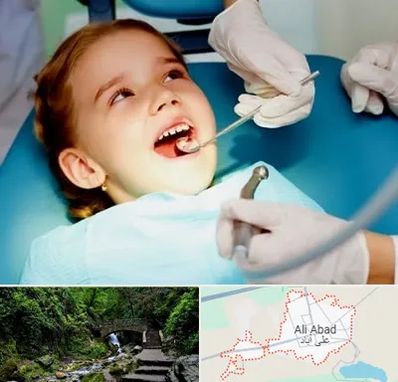 دندانپزشکی اطفال در علی آباد کتول