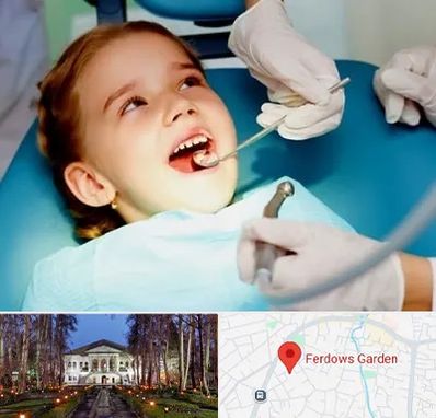 دندانپزشکی اطفال در باغ فردوس