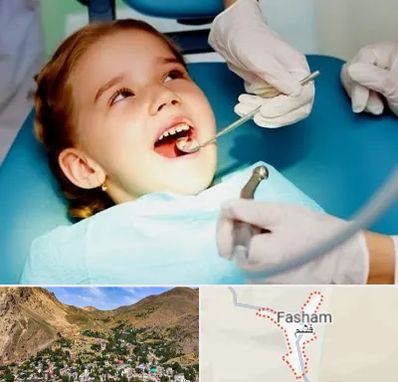 دندانپزشکی اطفال در فشم