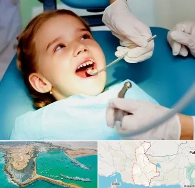 دندانپزشکی اطفال در سیستان و بلوچستان
