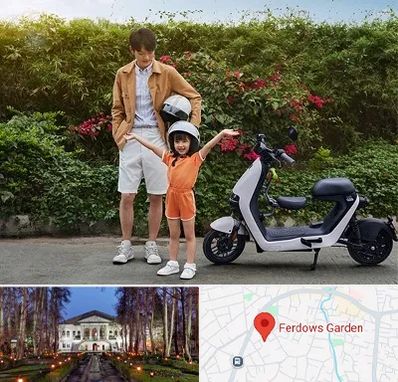 اجاره موتور برقی در باغ فردوس