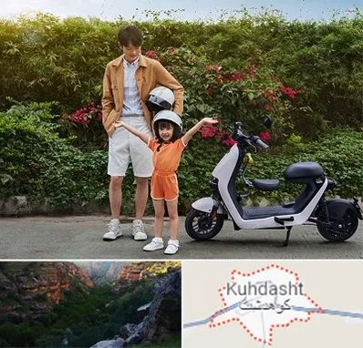 اجاره موتور برقی در کوهدشت