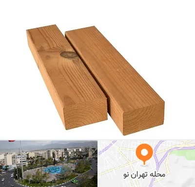 فروش ترموود در تهران نو