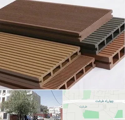 فروش چوب پلاست در طرشت