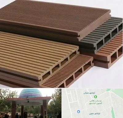 فروش چوب پلاست در کیانشهر