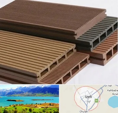 فروش چوب پلاست در ایذه