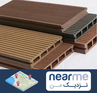 فروش چوب پلاست در نزدیک من