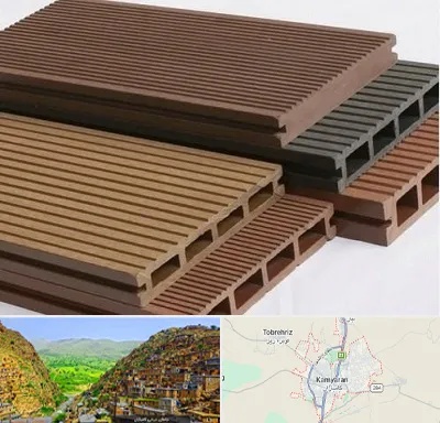 فروش چوب پلاست در کامیاران