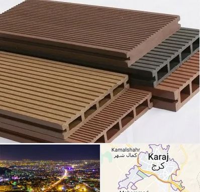 فروش چوب پلاست در کرج