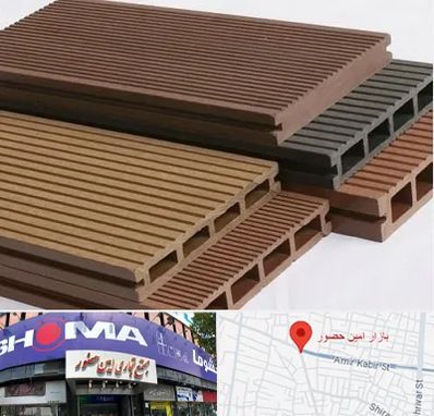 فروش چوب پلاست در امین حضور