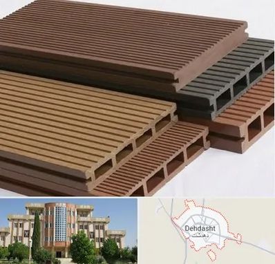 فروش چوب پلاست در دهدشت