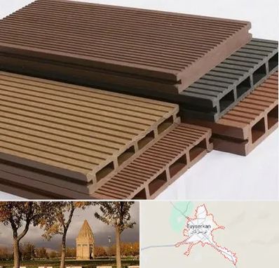 فروش چوب پلاست در تویسرکان