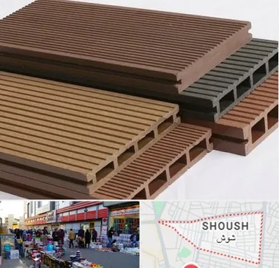 فروش چوب پلاست در شوش