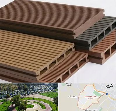 فروش چوب پلاست در مهرشهر کرج 