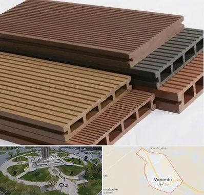 فروش چوب پلاست در ورامین