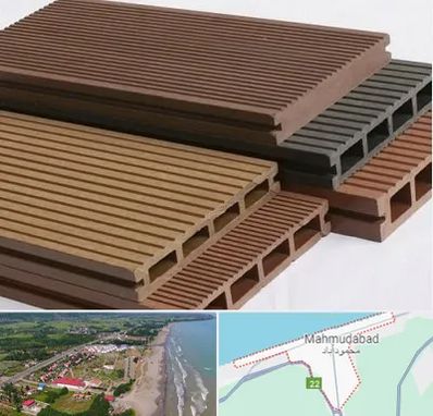 فروش چوب پلاست در محمودآباد