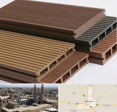 فروش چوب پلاست در سبزوار