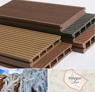 فروش چوب پلاست در میگون