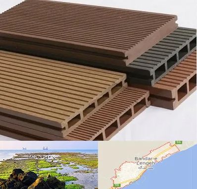 فروش چوب پلاست در بندرلنگه