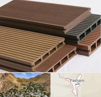 فروش چوب پلاست در فشم