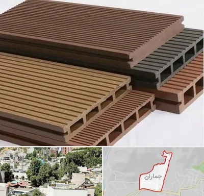 فروش چوب پلاست در جماران