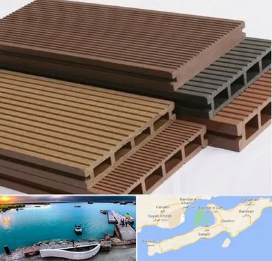 فروش چوب پلاست در قشم