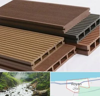 فروش چوب پلاست در رویان