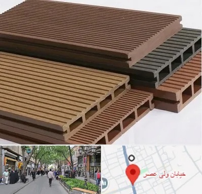 فروش چوب پلاست در ولیعصر شهریار