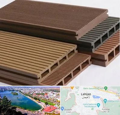 فروش چوب پلاست در لاهیجان