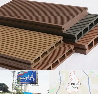 فروش چوب پلاست در فردوسیه شهریار