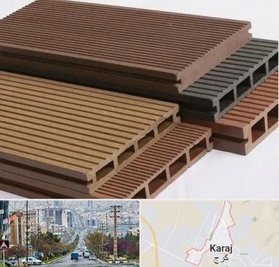 فروش چوب پلاست در گوهردشت کرج 