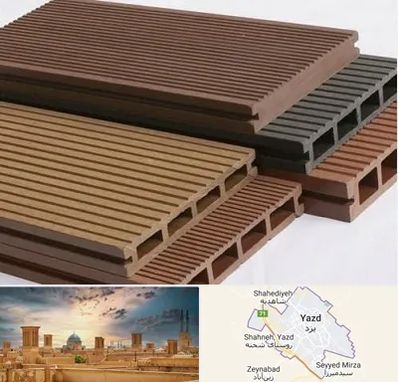 فروش چوب پلاست در یزد