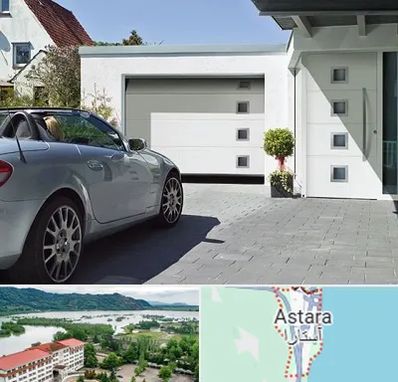 درب اتوماتیک پارکینگ در آستارا