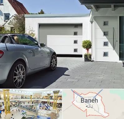 درب اتوماتیک پارکینگ در بانه