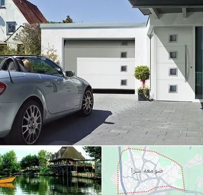درب اتوماتیک پارکینگ در صومعه سرا