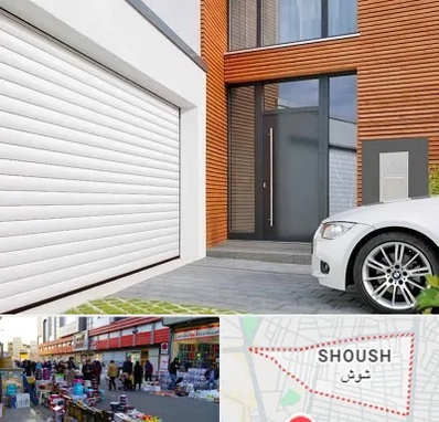 نمایندگی درب کرکره ای در شوش