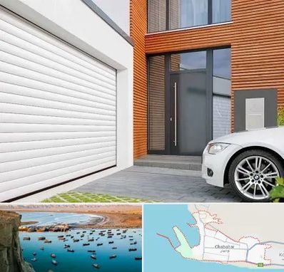 نمایندگی درب کرکره ای در چابهار