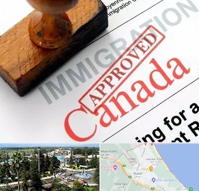 وکیل مهاجرت به کانادا در رودسر