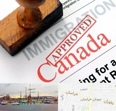 وکیل مهاجرت به کانادا در میدان خراسان