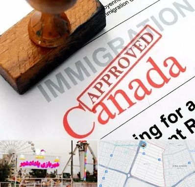 وکیل مهاجرت به کانادا در پادادشهر اهواز