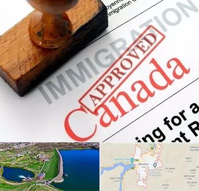 وکیل مهاجرت به کانادا در مهاباد