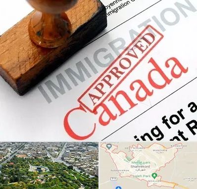 وکیل مهاجرت به کانادا در شهرکرد